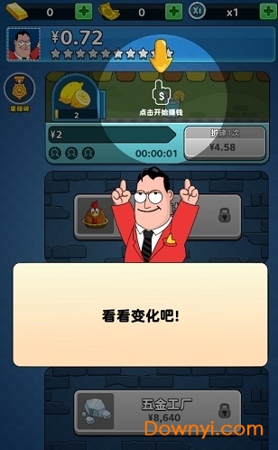 放置大富翁无限金币版 游戏截图