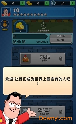 放置大富翁无限金币版 游戏截图